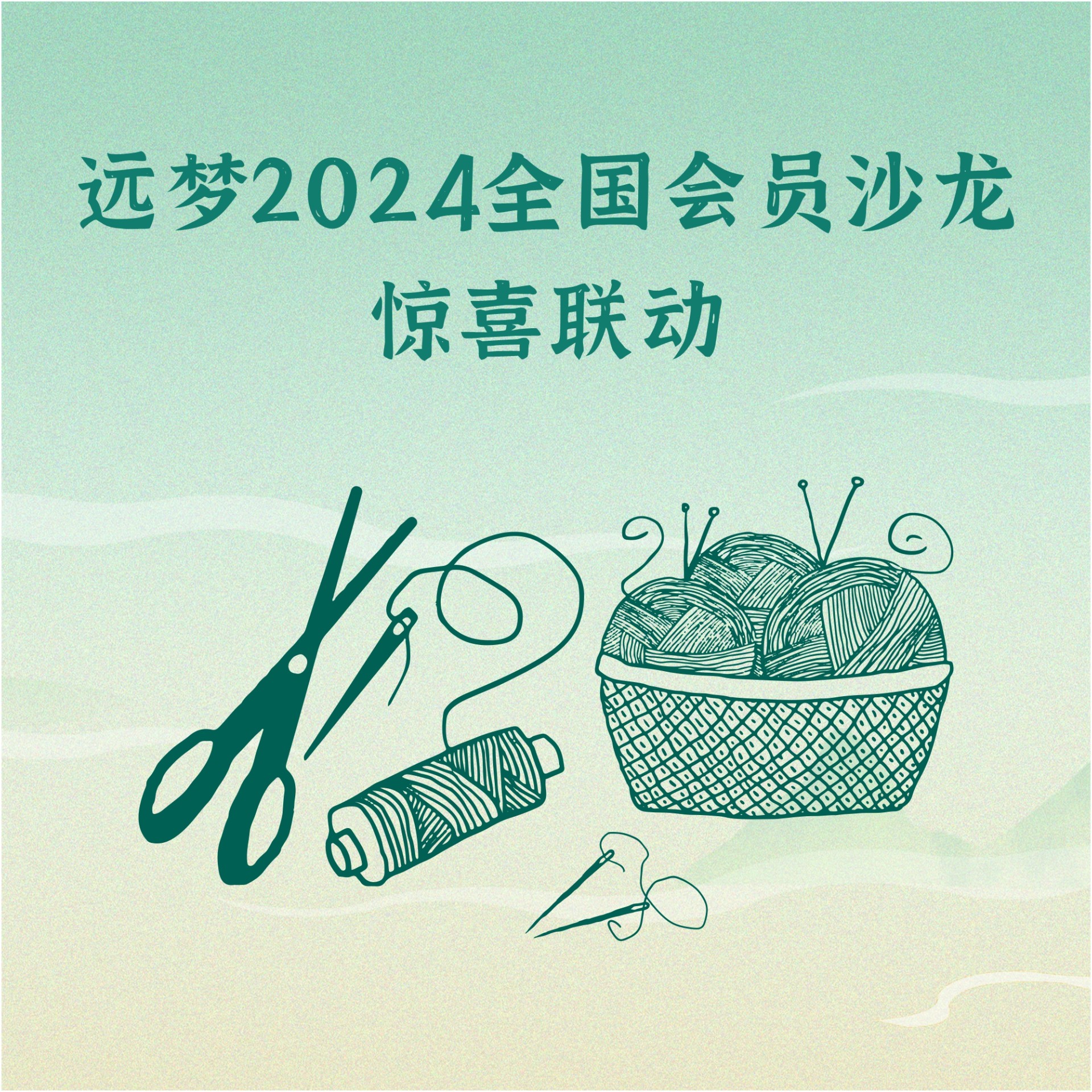 全国10地20+门店联动，完美体育会员沙龙活动精彩来袭！